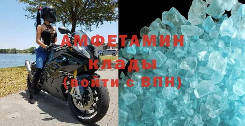 АМФЕТАМИН VHQ  купить закладку  Орехово-Зуево 