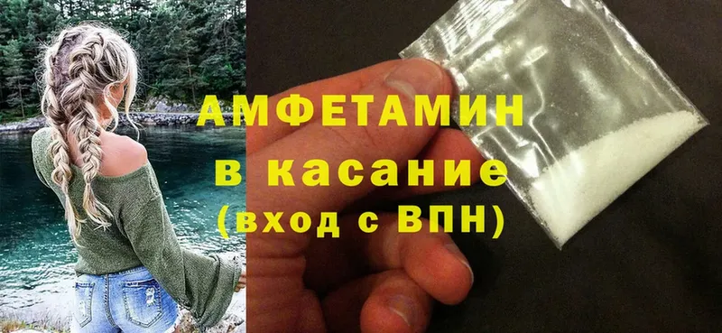 Amphetamine Розовый Орехово-Зуево