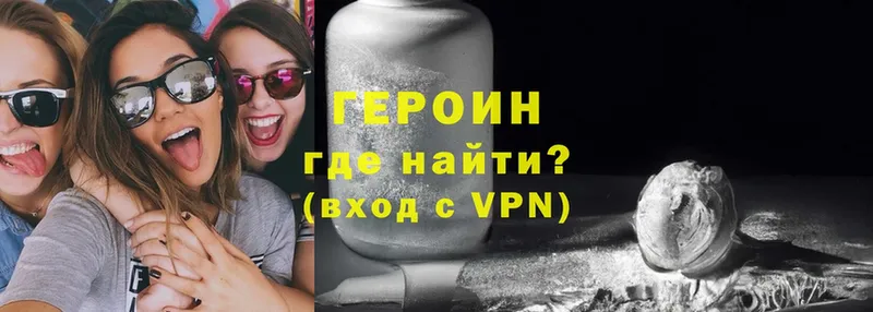 гидра как войти  Орехово-Зуево  Героин Heroin 