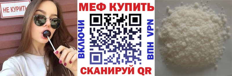 МЕФ VHQ  где купить   нарко площадка Telegram  Орехово-Зуево 